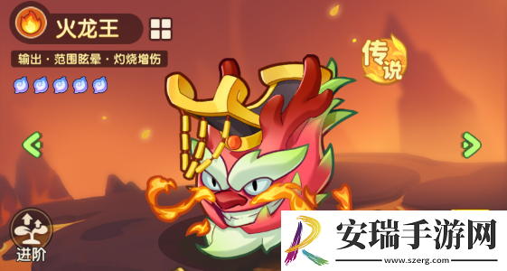 保卫向日葵火龙王植物怎么样