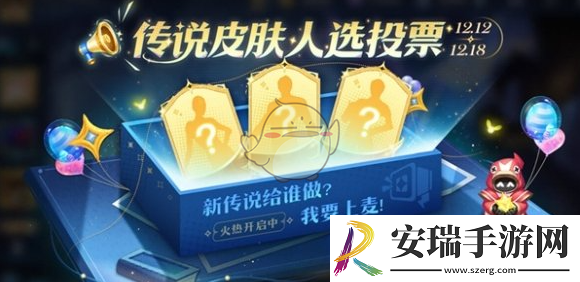 王者荣耀开麦节活动玩法介绍
