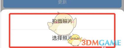 思语怎么换头像