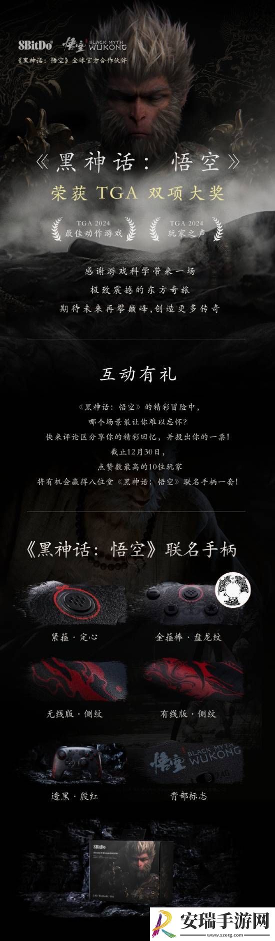 庆黑神话