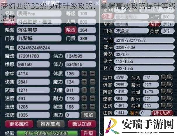 梦幻西游30级快速升级攻略