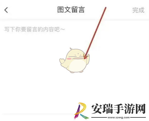 海尔智家怎么留言