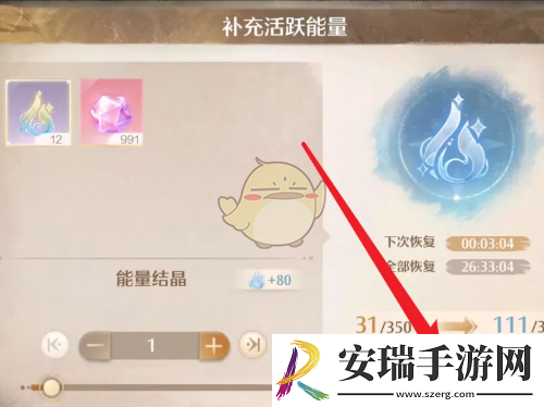 无限暖暖活跃能量怎么获得