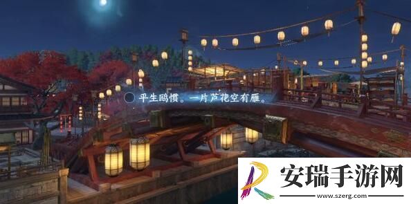 逆水寒手游人间词话任务达成攻略