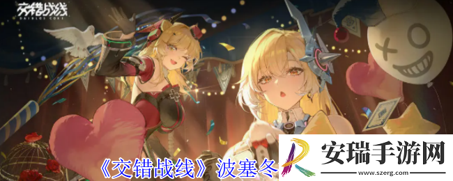 交错战线波塞冬有什么技能