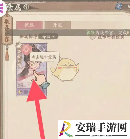 这城有良田僚属怎么升级