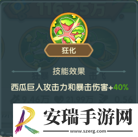 保卫向日葵西瓜巨人植物怎么样