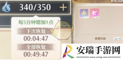 无限暖暖活跃能量怎么获得