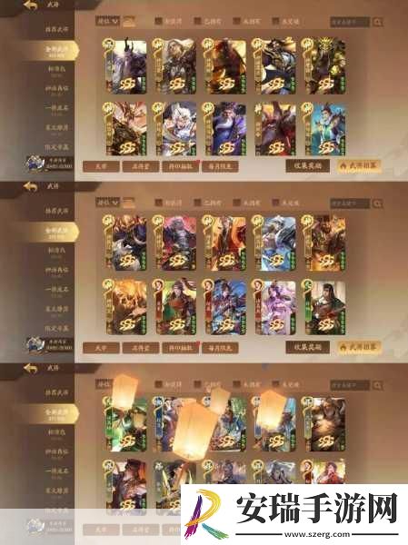 三国杀十周年