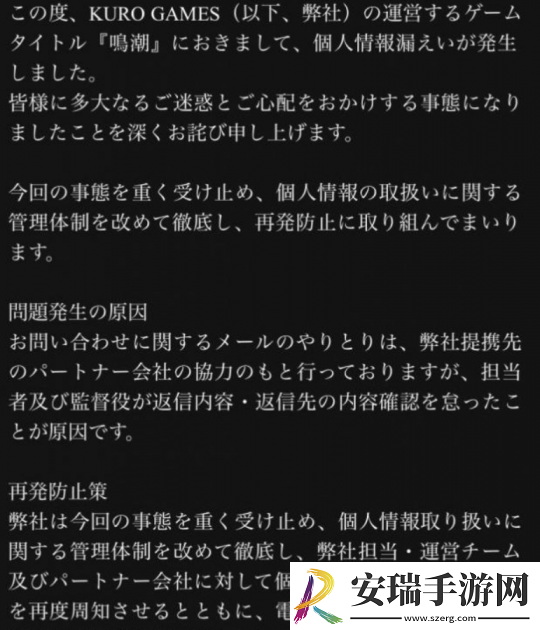 鸣潮日服引发大规模风波每位玩家获赔1万元隐私泄露问题亟待解决速递