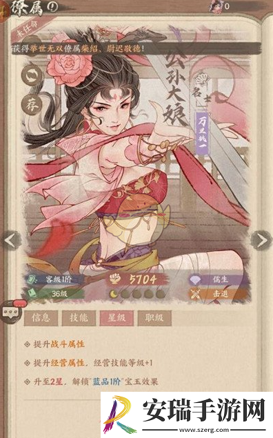 这城有良田僚属怎么升级