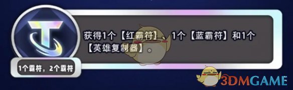 金铲铲之战3星6费合成攻略