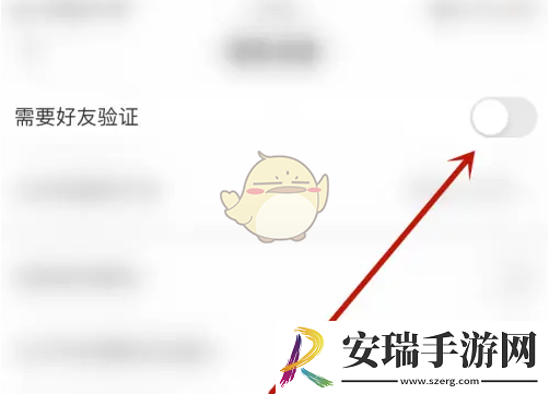 思语怎么设置加好友验证
