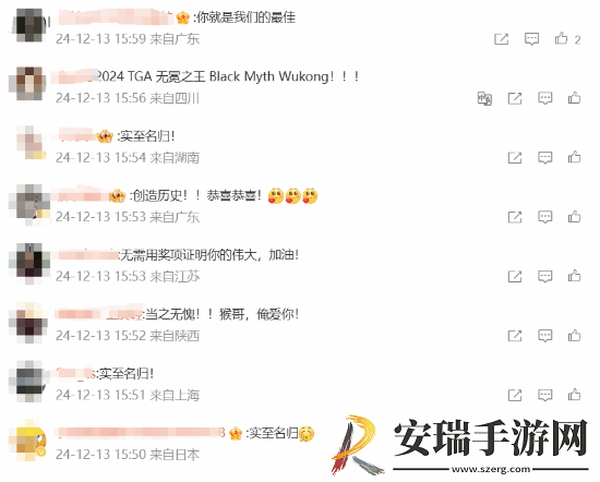 玩家安慰黑神话