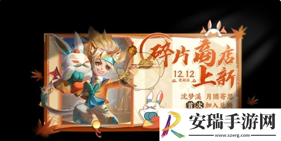 王者荣耀开麦节活动玩法介绍