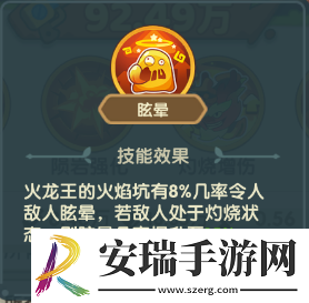 保卫向日葵火龙王植物怎么样