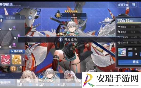碧蓝航线科研四期