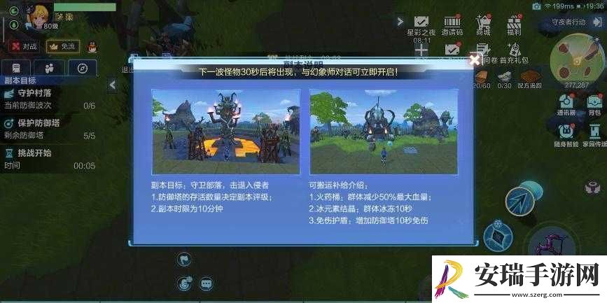我的起源成就攻略