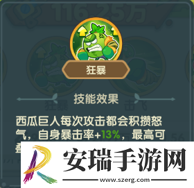 保卫向日葵西瓜巨人植物怎么样