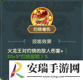 保卫向日葵火龙王植物怎么样