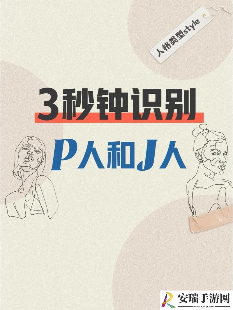 成品人和精品人的区别被曝光