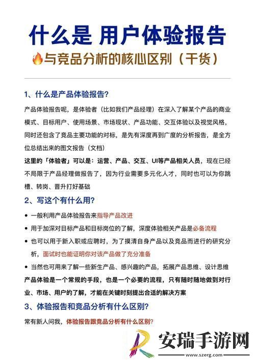 深入解析“一二三产品的区别分析”