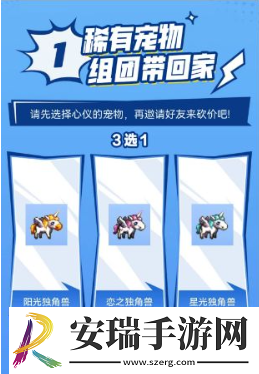 dnf手游独角兽活动0元怎么获得
