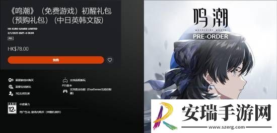 格局打开！鸣潮落选TGA最佳手游