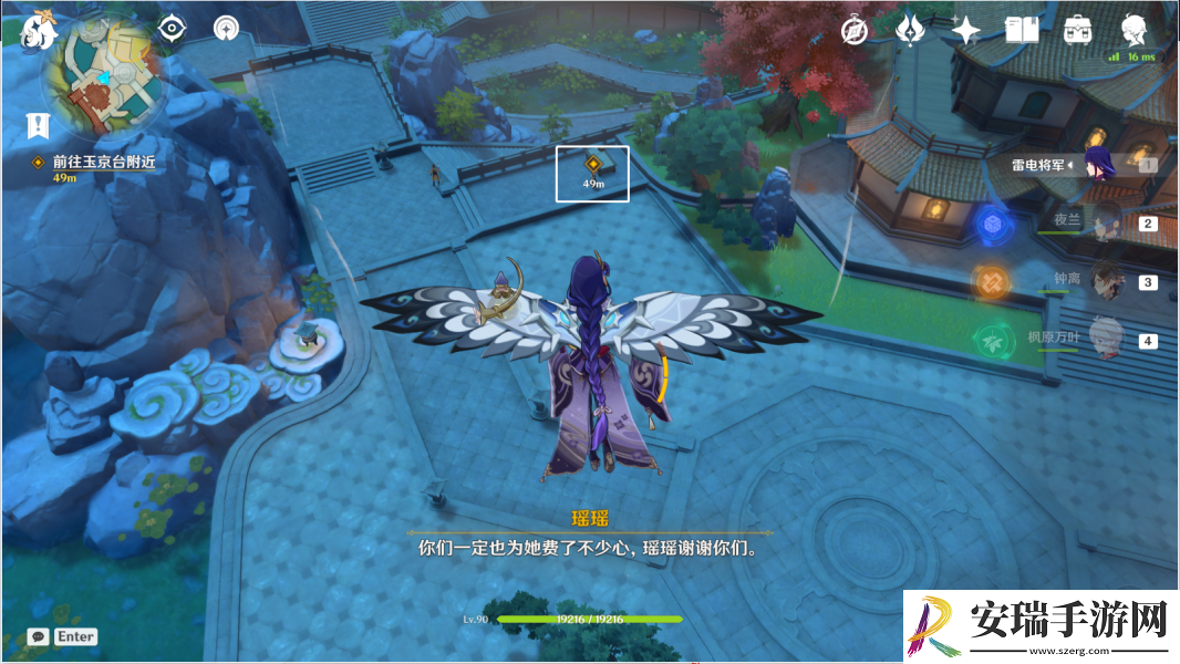 原神千里寻音迹难觅任务怎么做