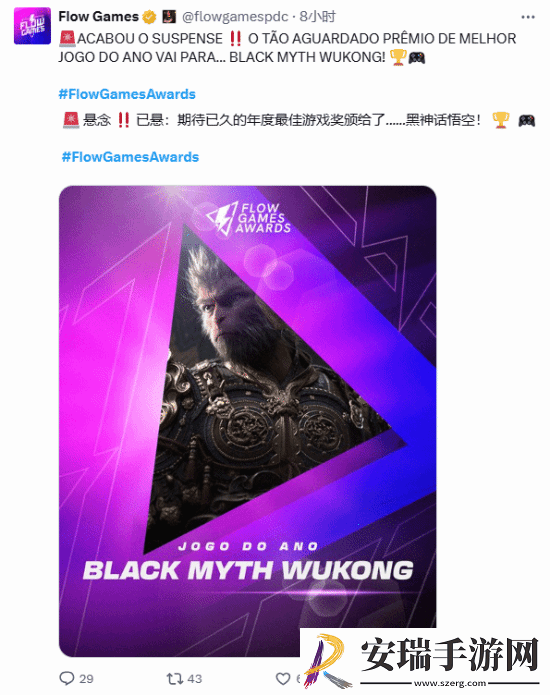 连评委都懵了！巴西游戏媒体Flow