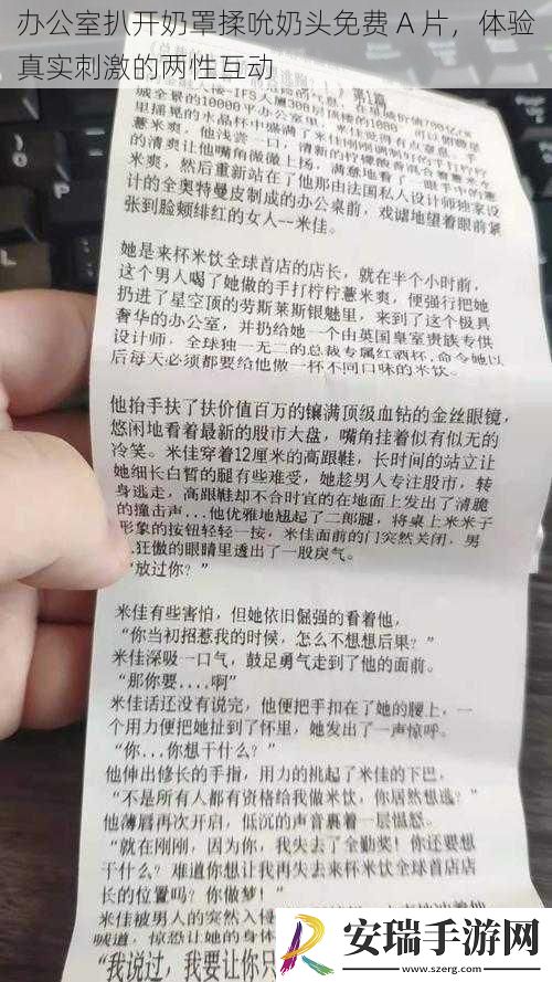 办公室扒开奶罩揉吮奶头免费