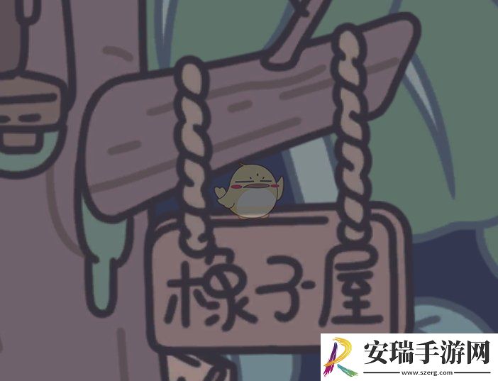橡子屋新手怎么玩