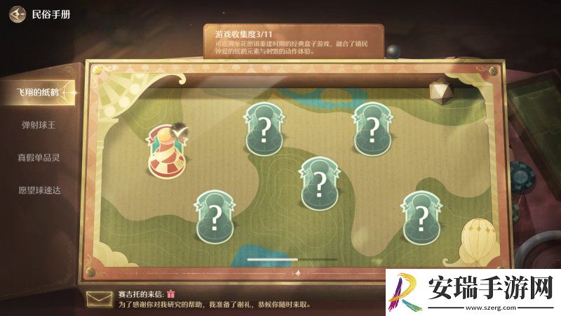 无限暖暖4种小游戏怎么全解锁