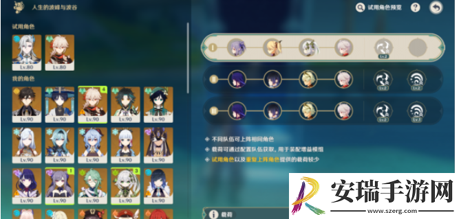 原神人生的波峰与波谷第四天毁坏的高焓喷流怎么过