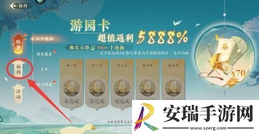 扶摇一梦兑换码怎么获得