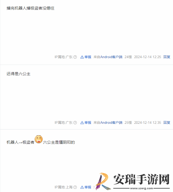 六公主放片阴阳TGA