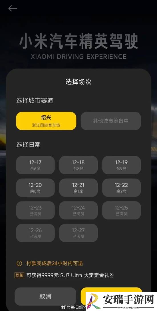 小米“驾校”真的来了！报名费9999元只培训1天