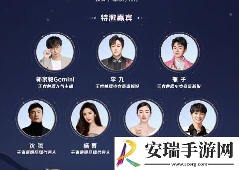 王者荣耀共创之夜节目有哪些