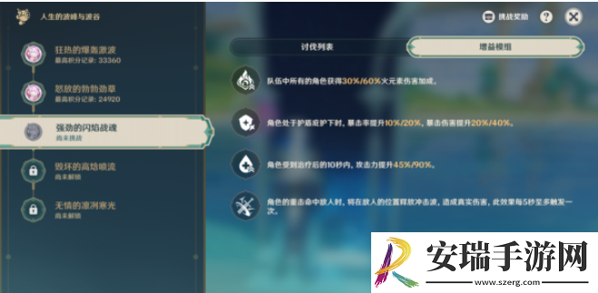 原神人生的波峰与波谷第三天怎么过