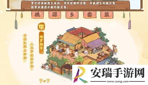 桃源深处有人家烟萝朝市怎么获取