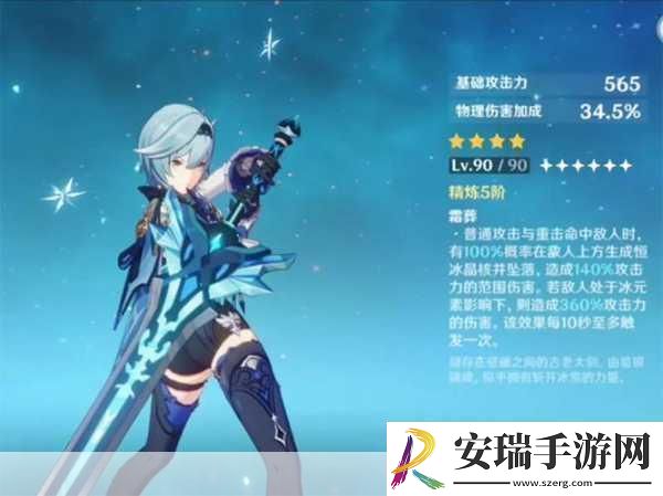 原神雪葬的星银怎么精炼