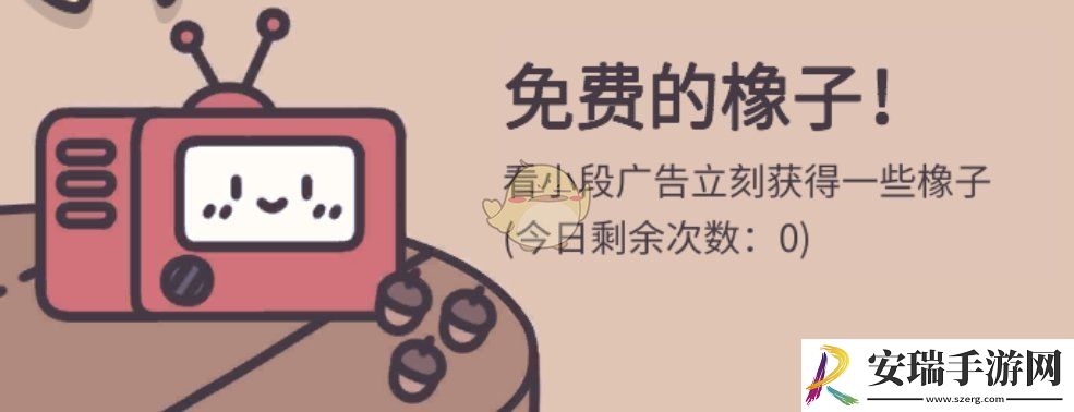 橡子屋新手怎么玩
