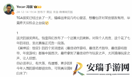 冯骥称黑神话