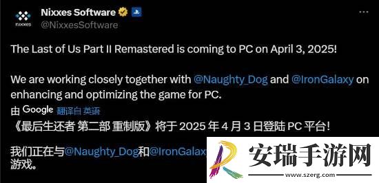 玩家担心最后生还者2PC版移植优化差