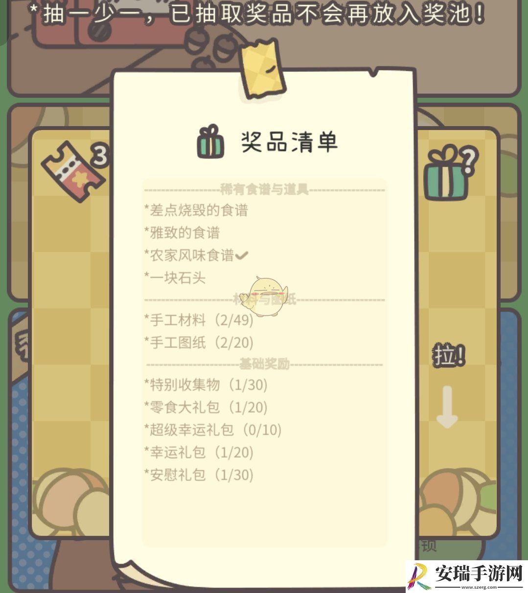橡子屋新手怎么玩