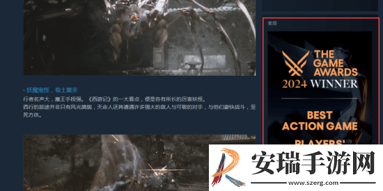 再薄也是袈裟！黑神话Steam页面已贴上TGA荣誉