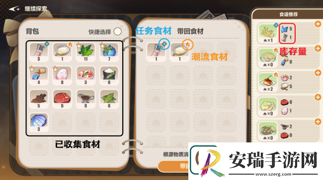崩坏3数海寻馔一期菜谱大全