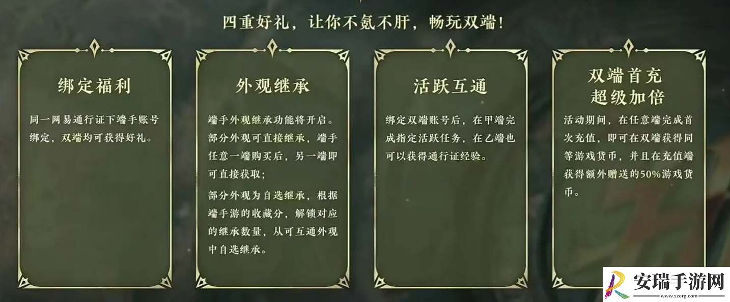 永劫无间手游和端游账号互通吗