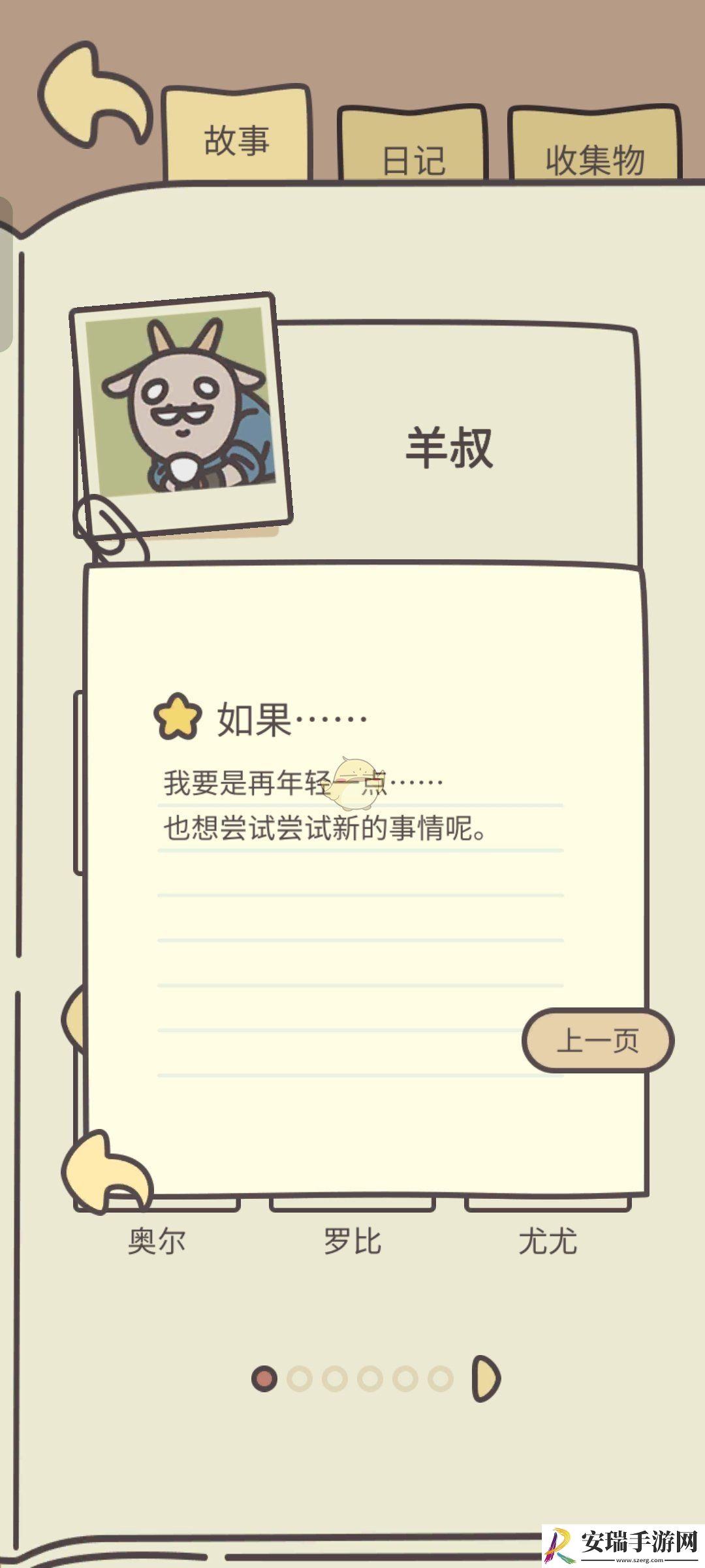 橡子屋新手怎么玩