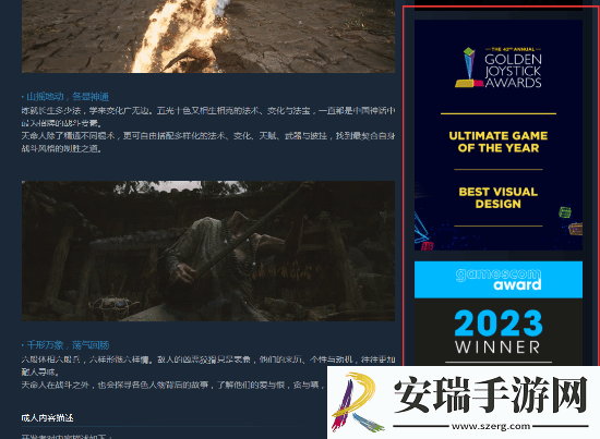 再薄也是袈裟！黑神话Steam页面已贴上TGA荣誉